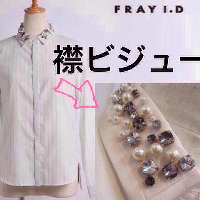 FRAY I.D(フレイアイディー)のFRAY.ID🎀タグ付きビジューシャツ レディースのトップス(シャツ/ブラウス(長袖/七分))の商品写真