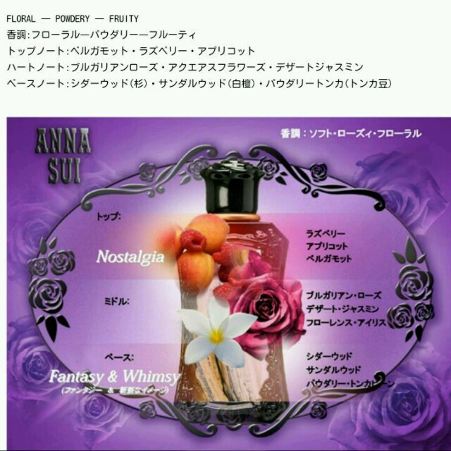 ANNA SUI(アナスイ)のアナスイ  オードトワレ  50ml  中古品 コスメ/美容の香水(香水(女性用))の商品写真