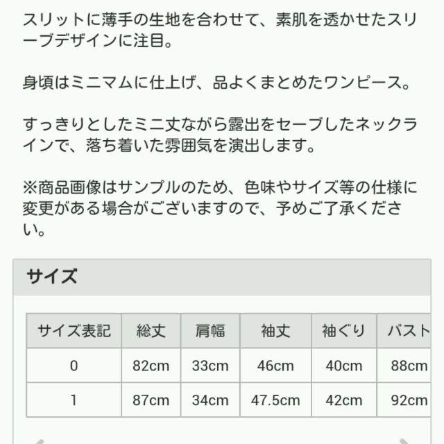 SNIDEL(スナイデル)の【試着のみ】今期 デザインスリーブワンピース レディースのワンピース(ミニワンピース)の商品写真