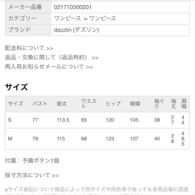 ロングワンピース/マキシワンピースdazzlinマキシワンピース