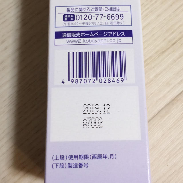 小林製薬(コバヤシセイヤク)の新品 ヒフミド エッセンスローション 120ml コスメ/美容のスキンケア/基礎化粧品(化粧水/ローション)の商品写真