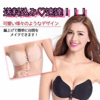 ヌーブラ激盛り♪ヌーブラaカップヌーブラbカップヌーブラcカップ 盛りすぎ♡(ヌーブラ)