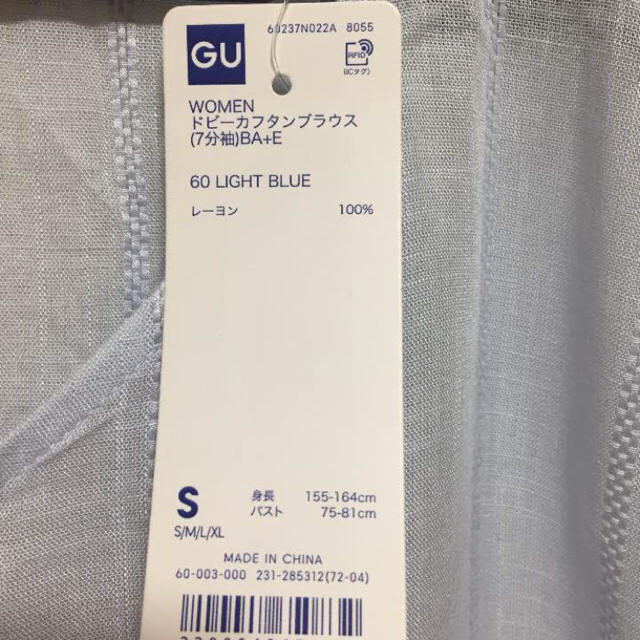 UNIQLO(ユニクロ)のGU 新品 ドビーカフタンブラウス レディースのトップス(Tシャツ(長袖/七分))の商品写真