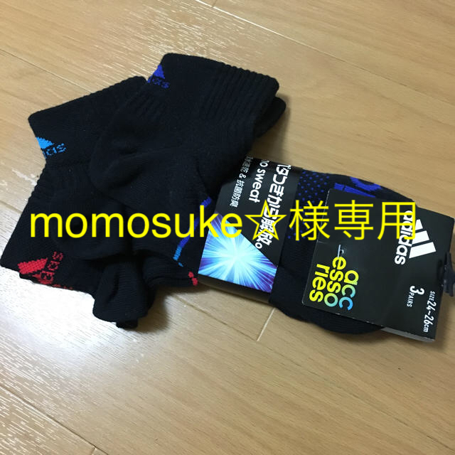adidas(アディダス)のmomosuke☆様 専用 メンズのレッグウェア(ソックス)の商品写真