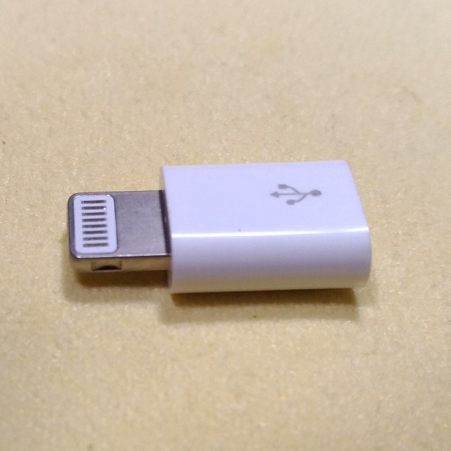 5個　マイクロ B USBケーブル → ライトニング 変換アダプター スマホ/家電/カメラのスマートフォン/携帯電話(バッテリー/充電器)の商品写真