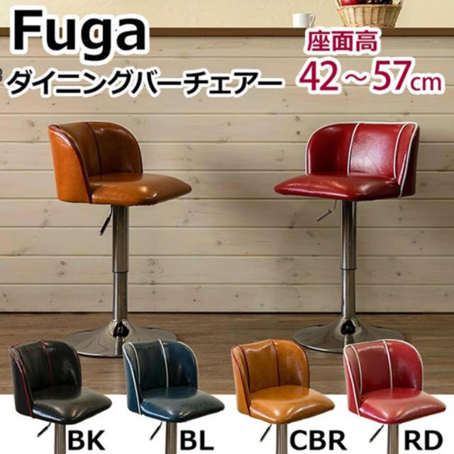 レッド2つ【4色】 バーチェア ダイニングチェア レザー カウンターチェア 新品 送料無料 Petit ダイニングバーチェア ブラウン
