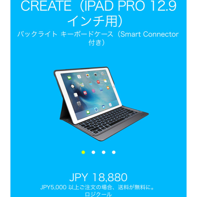売れ筋がひクリスマスプレゼント！ Apple - iPad  Pro★新品キーボード logicool 12.9インチ用 iPadケース