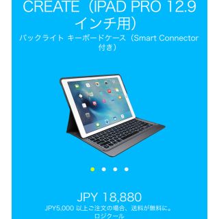 アップル(Apple)のiPad  Pro★新品キーボード logicool 12.9インチ用(iPadケース)