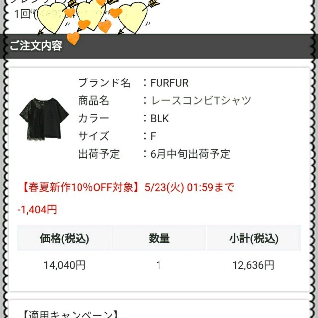 fur fur(ファーファー)のFURFUR ファーファー レースコンビTシャツ レディースのトップス(Tシャツ(半袖/袖なし))の商品写真