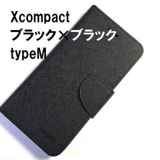 Xcompact ブラック×ブラック typeM(Androidケース)