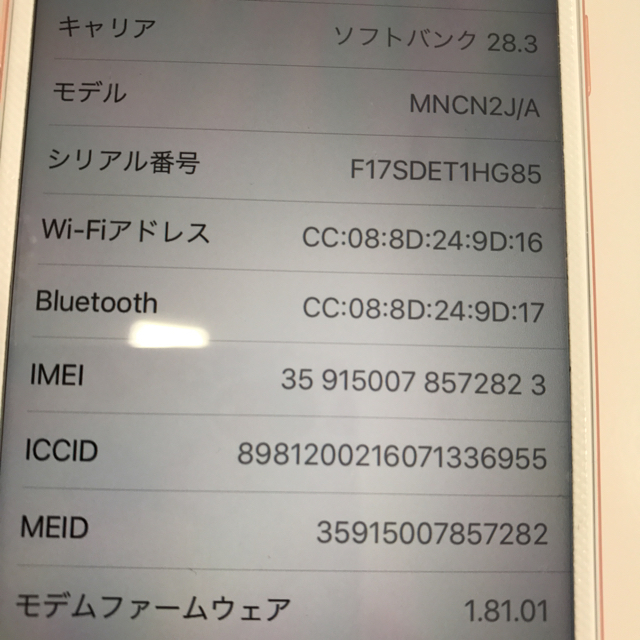 Apple(アップル)のiPhone7 📱128GB スマホ/家電/カメラのスマートフォン/携帯電話(スマートフォン本体)の商品写真