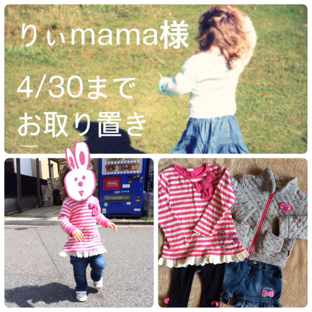 mou jon jon(ムージョンジョン)の90cm moujonjon＊4点セット キッズ/ベビー/マタニティのキッズ服女の子用(90cm~)(その他)の商品写真