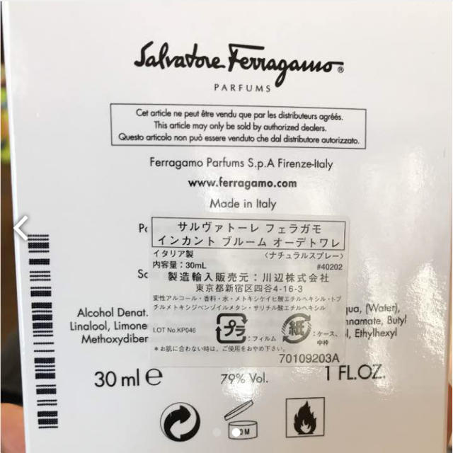 Salvatore Ferragamo(サルヴァトーレフェラガモ)の新品 インカントブルーム香水30ml コスメ/美容の香水(香水(女性用))の商品写真