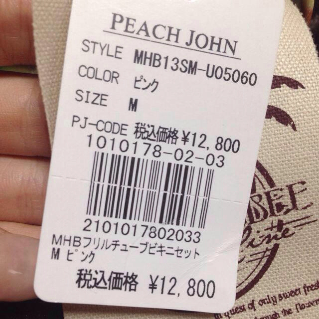 PEACH JOHN(ピーチジョン)のPEACH JOHN ビキニ♡ レディースの水着/浴衣(水着)の商品写真