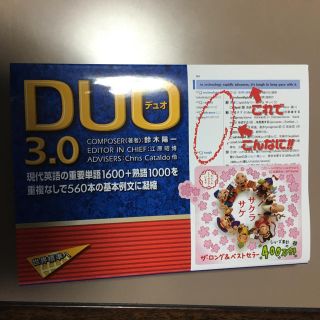 DUOデュオ 3.0(その他)