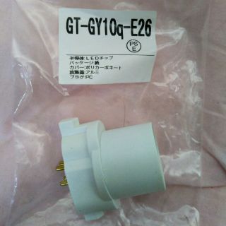 専用です！ 照明補助器具 　口金E26(蛍光灯/電球)