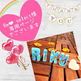 Rm❤︎select様専用ページ スペシャル5点セット♡イニシャルとハート♡(アロマ/キャンドル)