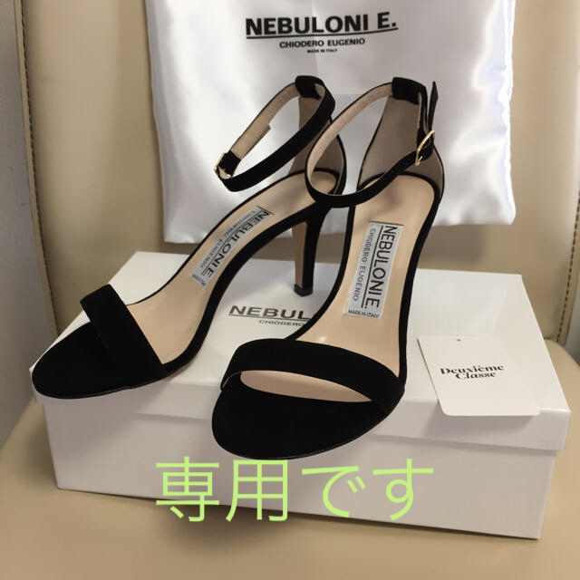 Deuxieme Classe ☆ NEBULONIE SANDAL