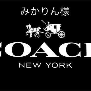 コーチ(COACH)のみかりんさま専用キルトレザー(財布)