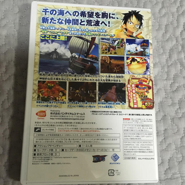 任天堂 Wii ワンピース アンリミテッドクルーズ 波に揺れる秘宝 One Pieceの通販 By ちゃつみ S Shop ニンテンドウならラクマ