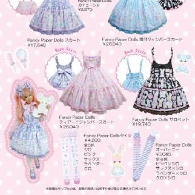 Angelic Pretty(アンジェリックプリティー)のAngelicPretty FancyPaperDolls タイツ レディースのレッグウェア(タイツ/ストッキング)の商品写真