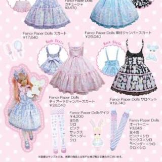 アンジェリックプリティー ペーパーの通販 26点 | Angelic Prettyを