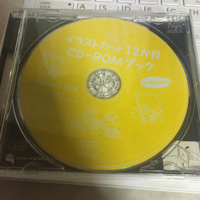 幼稚園 保育園 イラストカット 12か月 Cd Romの通販 By ごま ラクマ