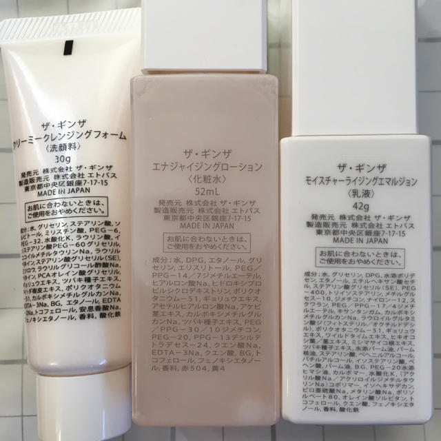 SHISEIDO (資生堂)(シセイドウ)のザ・ギンザ ANA ファーストクラスアメニティ コスメ/美容のキット/セット(その他)の商品写真