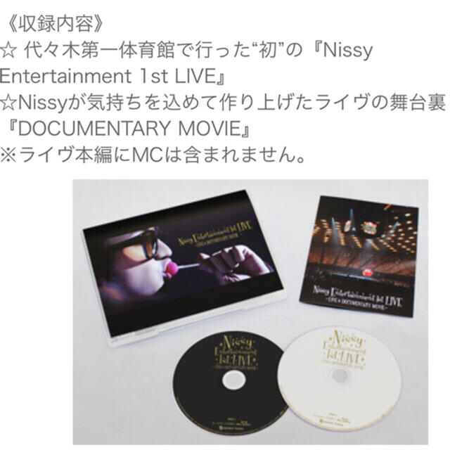 AAA - Nissy Entertainment 1st Live DVDの通販 by m,s shop｜トリプルエーならラクマ