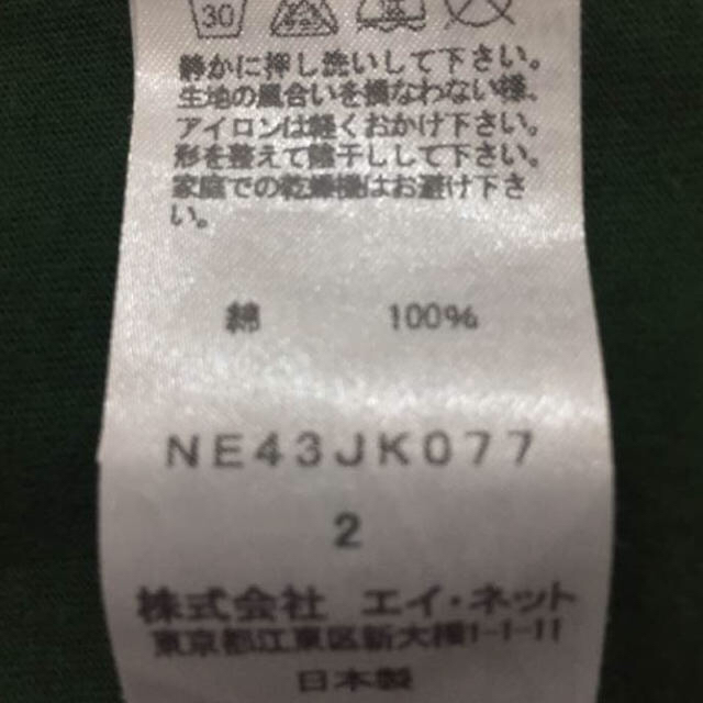 Ne-net(ネネット)の【ゆめ様専用】ネネット Ne-net Ｔシャツ レディース レディースのトップス(Tシャツ(半袖/袖なし))の商品写真