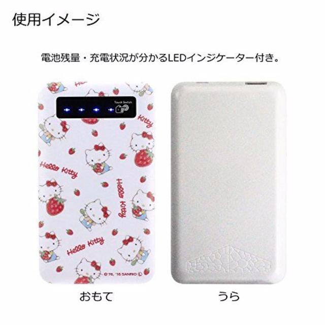 サンリオ(サンリオ)のサンリオ モバイルバッテリー 充電器 ハローキティ スマホ/家電/カメラのスマホアクセサリー(その他)の商品写真