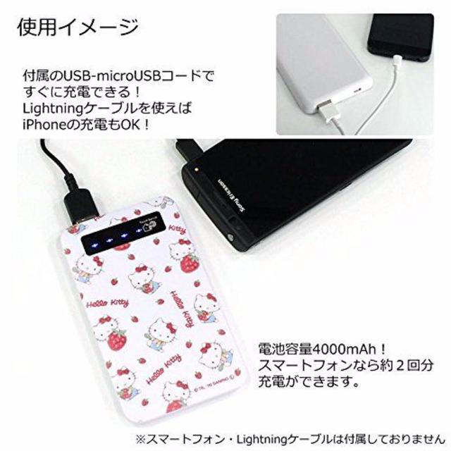 サンリオ(サンリオ)のサンリオ モバイルバッテリー 充電器 ハローキティ スマホ/家電/カメラのスマホアクセサリー(その他)の商品写真