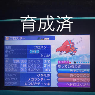 ポケモン サンムーン ブロスター 色違いの通販 ラクマ