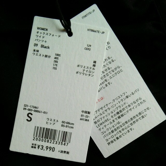 UNIQLO(ユニクロ)の新品 ユニクロ×ルメール オックスフォードワイドパンツ S 黒 ブラック レディースのパンツ(バギーパンツ)の商品写真