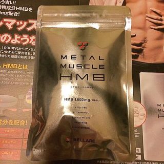 メタルマッスル HMB(エクササイズ用品)