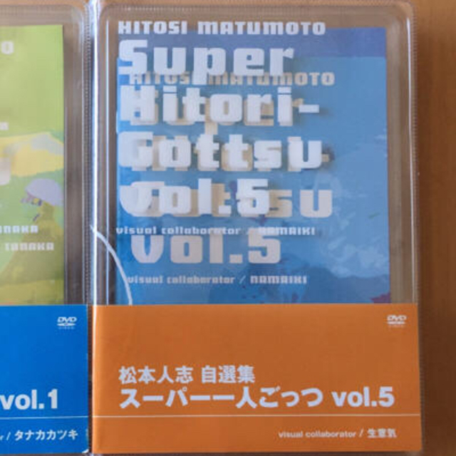 スーパー一人ごっつ Vol 5のみ 松本人志の通販 By マル ラクマ