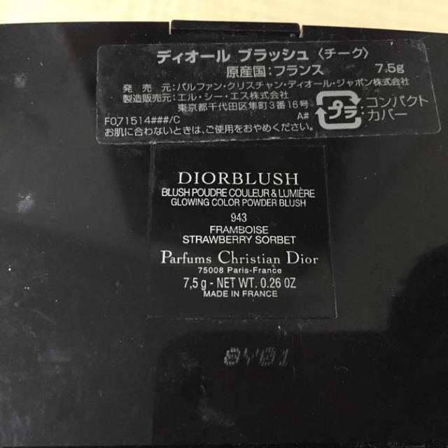 Christian Dior(クリスチャンディオール)のdior チーク コスメ/美容のベースメイク/化粧品(チーク)の商品写真