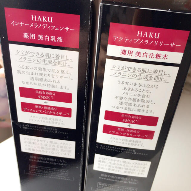 SHISEIDO (資生堂)(シセイドウ)のHAKUセット コスメ/美容のスキンケア/基礎化粧品(化粧水/ローション)の商品写真