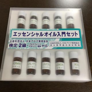 セイカツノキ(生活の木)のエッセンシャルオイル 入門セット(エッセンシャルオイル（精油）)