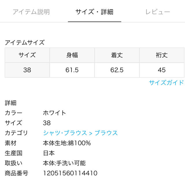 L'Appartement DEUXIEME CLASSE(アパルトモンドゥーズィエムクラス)のアパルトモンドゥーズィエムクラス レースポンチョ レディースのトップス(シャツ/ブラウス(長袖/七分))の商品写真