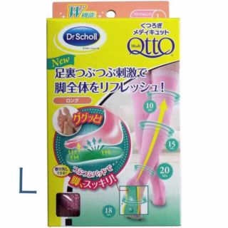 ドクターショール(Dr.scholl)の期間限定セール中！【新品】くつろぎメディキュットＬ(フットケア)