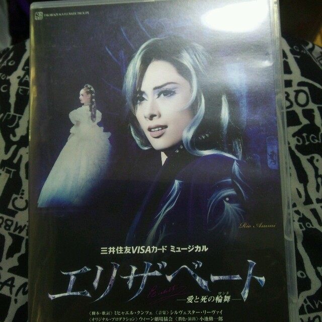 宝塚、花組のエリザベートお披露目公演DVDです。