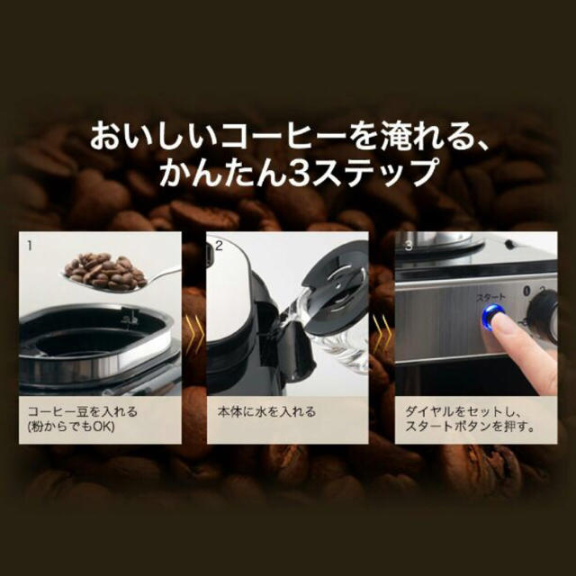 【新品・未使用】シロカ 全自動コーヒーメーカー SC-A121 スマホ/家電/カメラの調理家電(コーヒーメーカー)の商品写真