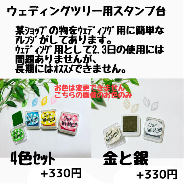 結婚式 ウェディングツリー 葉っぱスタンプ 葉っぱはんこ 受付サインの通販 By Hanalina S Shop ラクマ 結婚式 ウェディングツリー 葉っぱスタンプ 葉っぱはんこ 受付サインの通販 By Hanalina S Shop ラクマ
