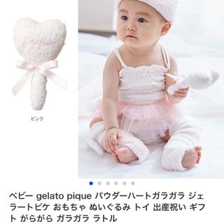 ジェラートピケ(gelato pique)のタグ付き新品♡ジェラートピケガラガラ(がらがら/ラトル)