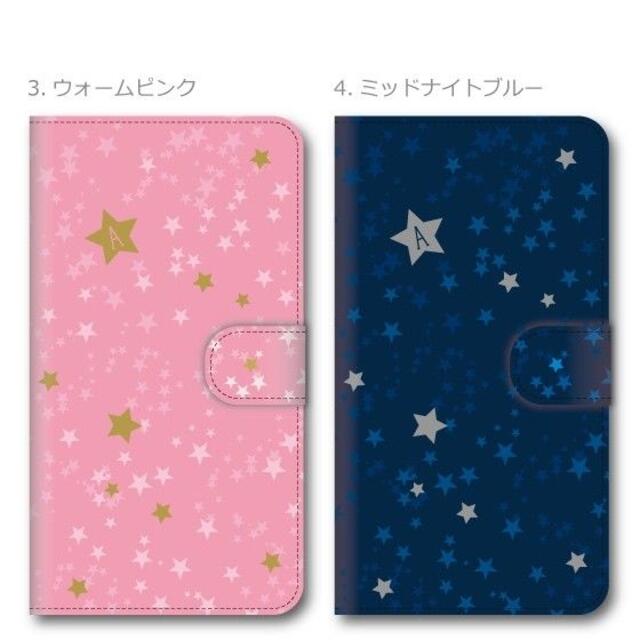 全機種対応☆リトルスター・イニシャル入☆手帳型スマホケース スマホ/家電/カメラのスマホアクセサリー(Androidケース)の商品写真