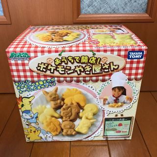 ポケモン(ポケモン)のおうちで開店！ポケモンやき屋さん(その他)