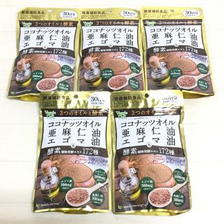 楽天ランキング１位◆酵素/ココナッツオイル/亜麻仁油/エゴマ油(ダイエット食品)