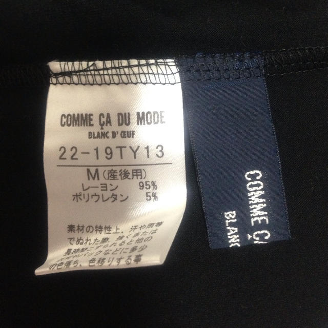 COMME CA DU MODE(コムサデモード)の♡コムサ♡授乳口開き♡ キッズ/ベビー/マタニティのマタニティ(マタニティウェア)の商品写真