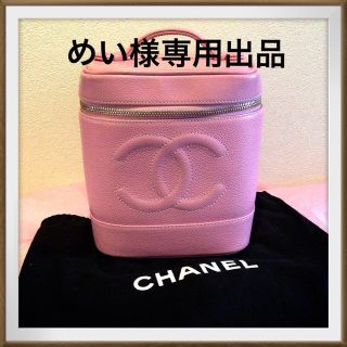 シャネル(CHANEL)のめい様専用(ハンドバッグ)